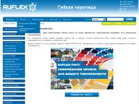 ��������������� ���� | Ruflex